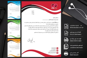 سربرگ اداری مدرن آماده چاپ لایه‌ باز و قابل ویرایش در چهار رنگ