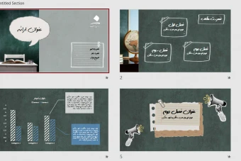 دانلود پاورپوینت برای ارائه با ترزیشن