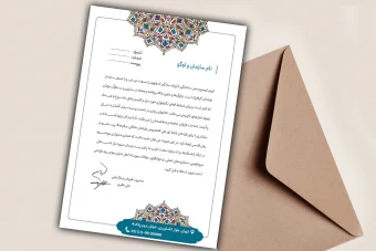 سربرگ زیبای اسلیمی ایرانی