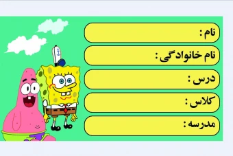 برچسب کتاب و دفتر