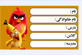 برچسب کتاب و دفتر