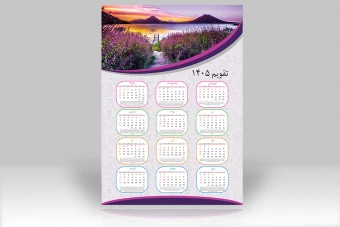 تقویم دیواری لایه باز تبلیغاتی سال 1405 طرح بهار