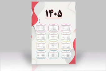 فایل لایه باز تقویم دیواری 1405