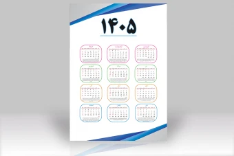 فایل لایه باز تقویم دیواری 1405