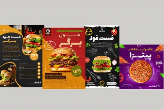 پکیج پریمیوم قالب لایه باز پوستر و استوری و پست اینستاگرام فست فود و رستوران چهار عددی psd