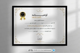 دانلود فایل لایه باز گواهی نامه پایان دوره طرح رنسانس