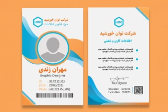 طرح کارت آویز گردنی، ای دی کارت و کارت شناسایی