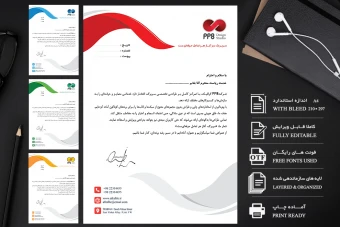 سربرگ حرفه‌ای شرکتی و اداری با قابلیت ویرایش آسان لایه‌باز