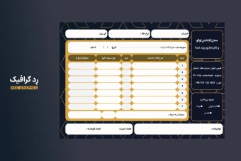 فاکتور طلا و جواهرات