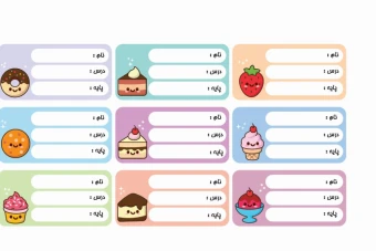 برچسب فانتزی کتاب و دفتر