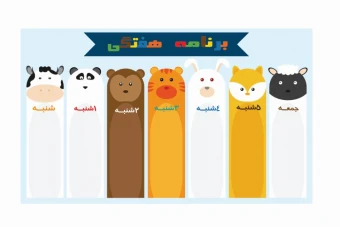 برنامه هفتگی مدرسه