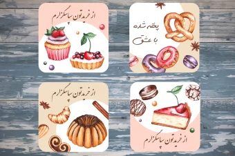 فایل‌های لايه باز کارت تشکر از خرید ویژه نانوایی و شیرینی‌پزی ک0063