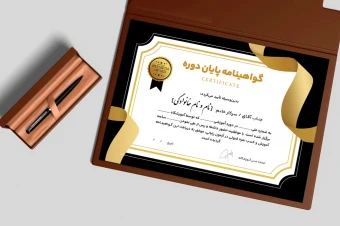 قالب آماده گواهینامه پایان دوره
