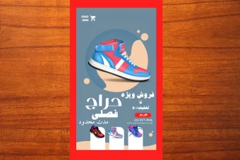 استوری تخفیف و فروش کفش شماره 44