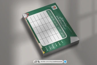 دانلود فایل لایه باز برنامه هفتگی دبیرستان متوسطه اول و متوسطه دوم