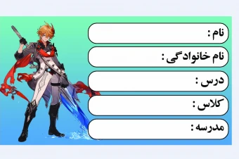 برچسب کتاب و دفتر لایه باز