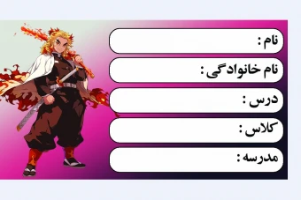 برچسب کتاب و دفتر