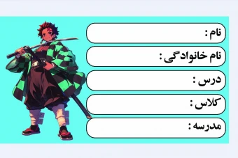 برچسب کتاب و دفتر