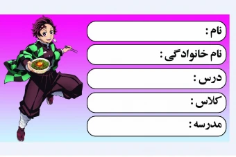 برچسب کتاب و دفتر