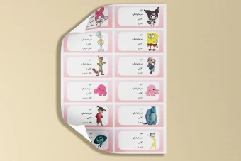 دانلود طرح لایه باز برچسب اسم دانش‌آموز با نرم افزار فتوشاپ