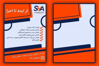 پوستر و تراکت بدون عکس نارنجی و سرمه ای