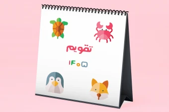 تقویم مربعی ۱۴۰۵ طرح حیوانات کد 9548