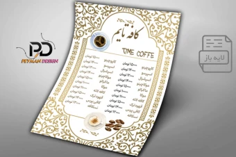 منوی کافی شاپ