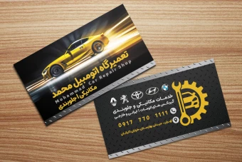 دانلود طرح لایه باز کارت ویزیت تعمیرگاه مکانیکی و جلوبندی زرد و مشکی برای فتوشاپ psd