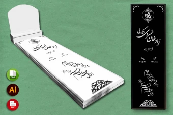 طرح لایه باز سنگ قبر ( سنگ مزار ) کامل با حاشیه شماره 72