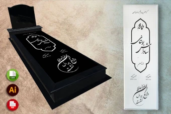 طرح لایه باز سنگ قبر ( سنگ مزار ) کامل با حاشیه شماره 73