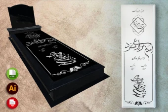 طرح لایه باز سنگ قبر ( سنگ مزار ) کامل با حاشیه شماره 78