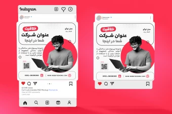 قالب پست اینستاگرام | فایل لایهباز و قابل ویرایش PSD