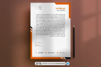 دانلود فایل لایه باز سربرگ طرح نارنج