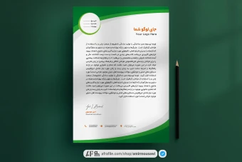 دانلود فایل لایه باز سربرگ طرح سبزینه