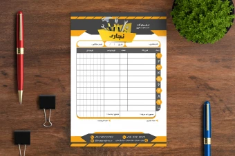 فاکتور فروشگاهی ابزار یراق