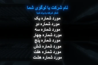 پروژه آماده افترافکت - لوگو موشن و موشن گرافیک خدمات