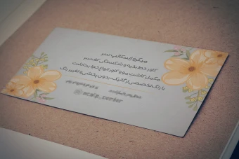 کارت ویزیت مناسب کسب و کارهای زیبایی