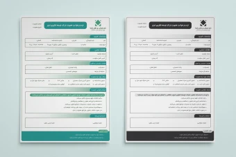 دانلود طرح لایه باز فرم عضویت اداری و سازمانی | قالب آماده با طراحی حرفهای