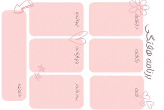 پنلر هفتگی صورتی