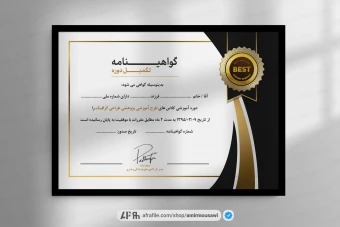 دانلود فایل لایه باز گواهی نامه پایان دوره طرح ساتراپ