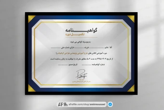 دانلود فایل لایه باز گواهی نامه پایان دوره طرح آموزشگاهی