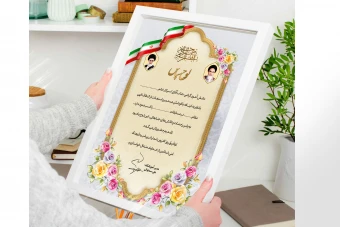 لوح تقدیر/سپاس‌نامه لایه باز (PSD)