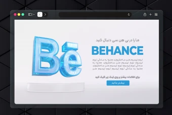 بنر وب سایت با استایل شیشه ای خالص برای معرفی صفحه اجتماعی در بی هن س