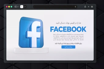 بنر وب سایت با استایل شیشه ای خالص برای معرفی صفحه اجتماعی در فیس بوک