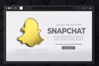 بنر وب سایت با استایل شیشه ای خالص برای معرفی صفحه اجتماعی در اس نپ چت