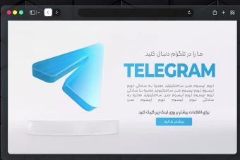 بنر وب سایت با استایل شیشه ای خالص برای معرفی صفحه اجتماعی در تلگرام
