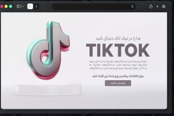 بنر وب سایت با استایل شیشه ای خالص برای معرفی صفحه اجتماعی در تیک تاک