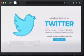 بنر وب سایت با استایل شیشه ای خالص برای معرفی صفحه اجتماعی در توئیتر