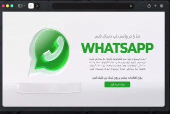 بنر وب سایت با استایل شیشه ای خالص برای معرفی صفحه اجتماعی در واتس اپ