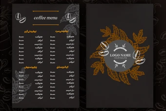 طرح لایه باز منو کافی شاپ دو رو